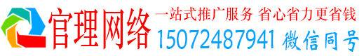 大名官理信息流开户